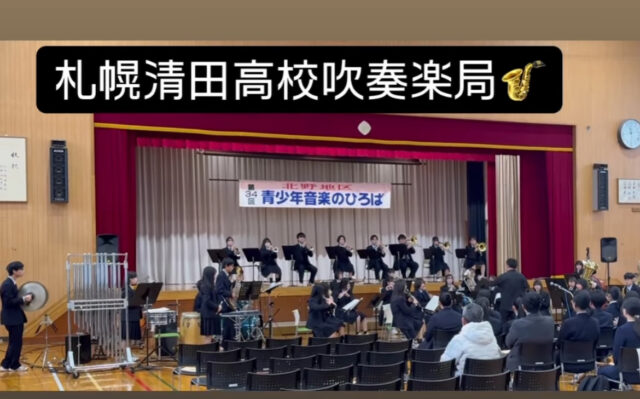 北野地区青少年音楽のひろば