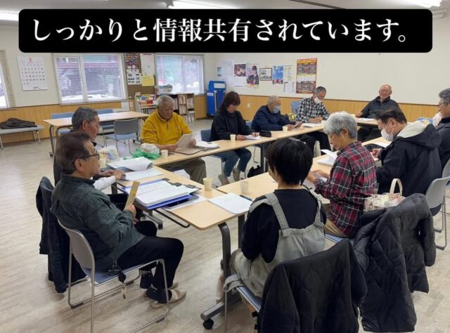 町内会活動