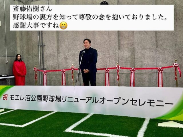 モエレ沼公園硬式野球場オープン