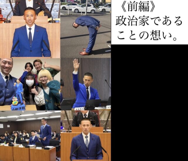 札幌市議会議員として２年間、走り続けて感じていること。（前編）