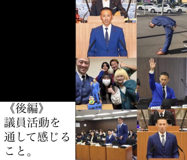 札幌市議会議員として２年間、走り続けて感じていること。（後編）