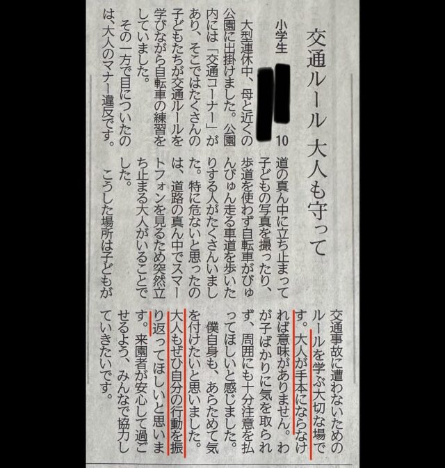 大人の責任