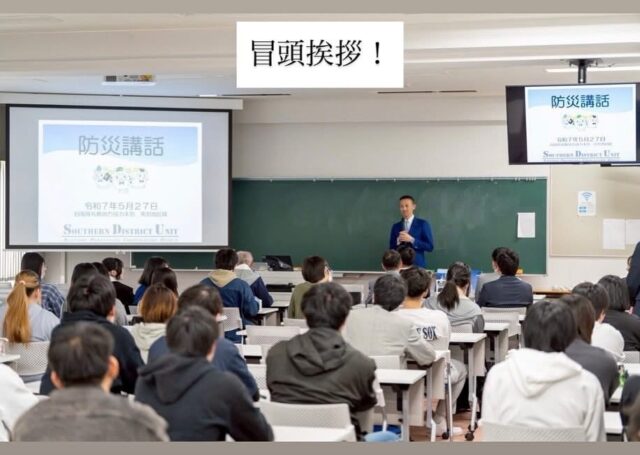 防災講話&コミュニケーション&記念日