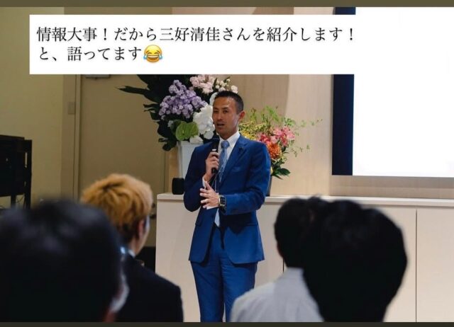 情報と発信力の大切さ