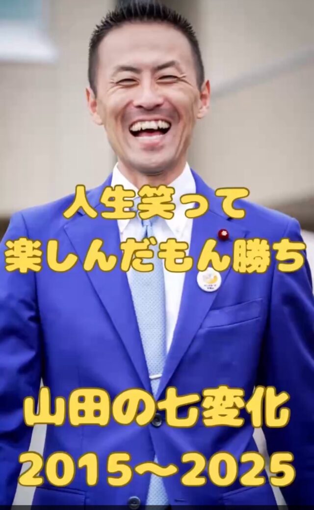 2015〜2025年の歴史
