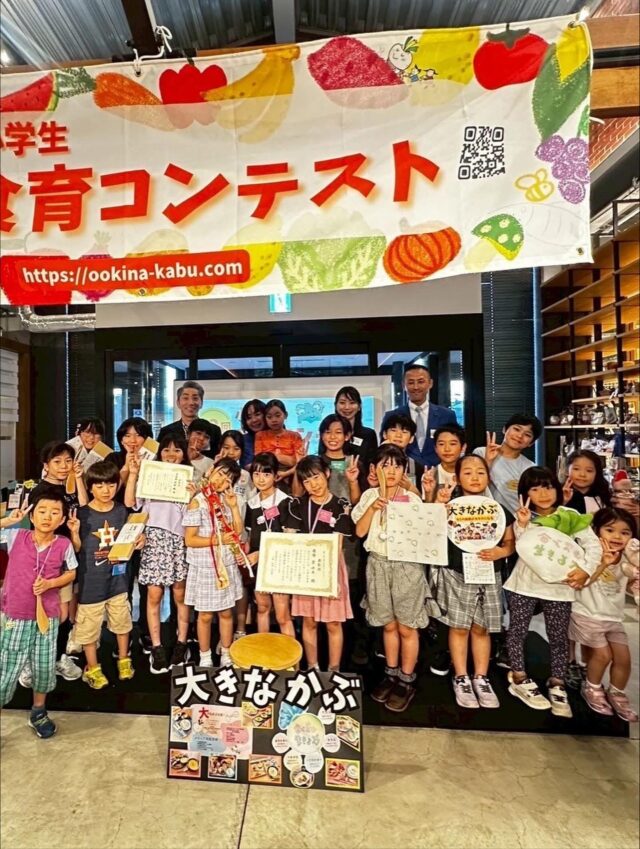 小学生食育コンテスト