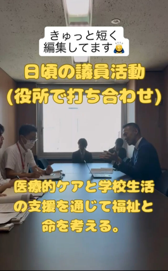 議員って普段何してるの？