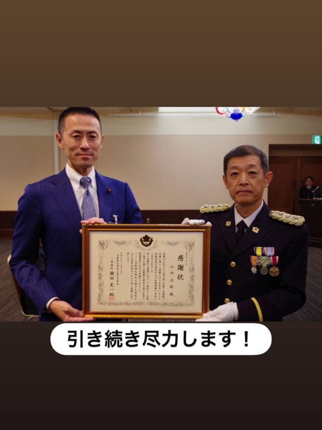 自衛隊から感謝状