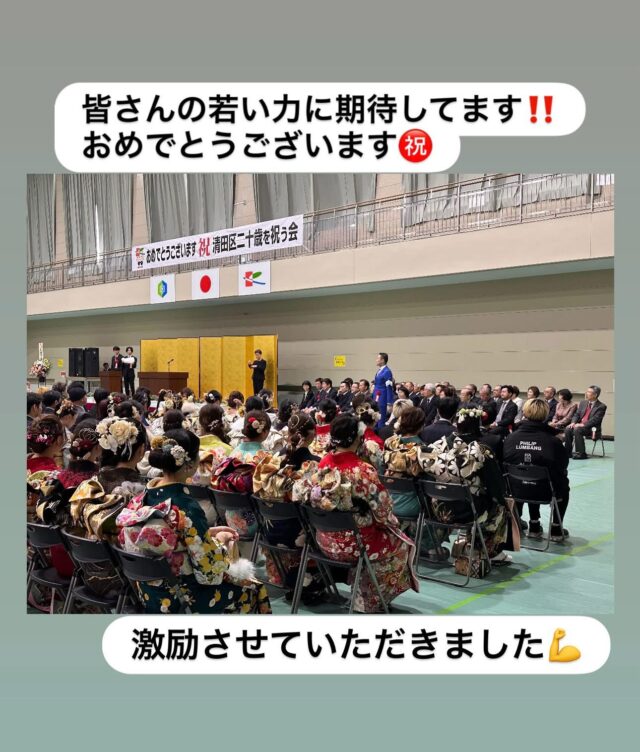 二十歳を祝う会(成人式)