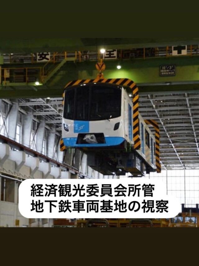 札幌市営地下鉄の防犯