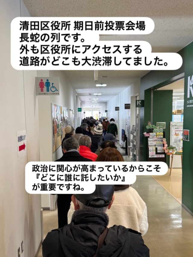 選挙との向き合い〜それぞれの立場〜