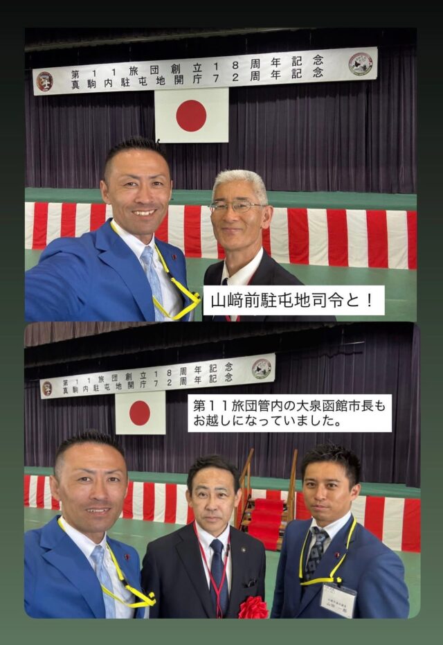 自衛隊周年記念式典