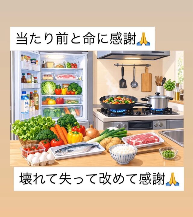 当たり前に感謝する