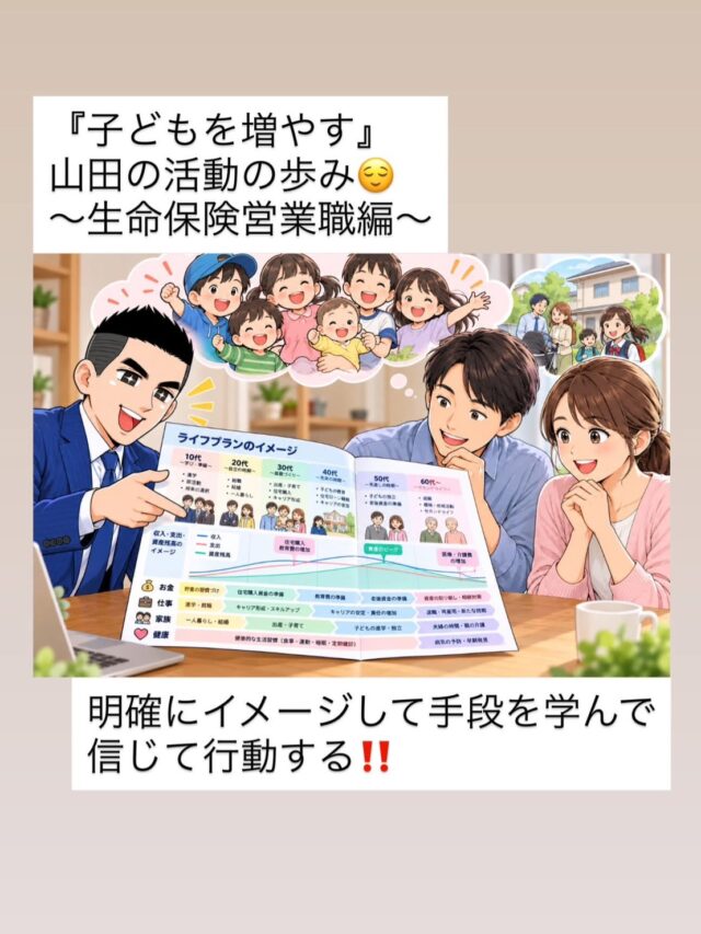 子どもを増やす